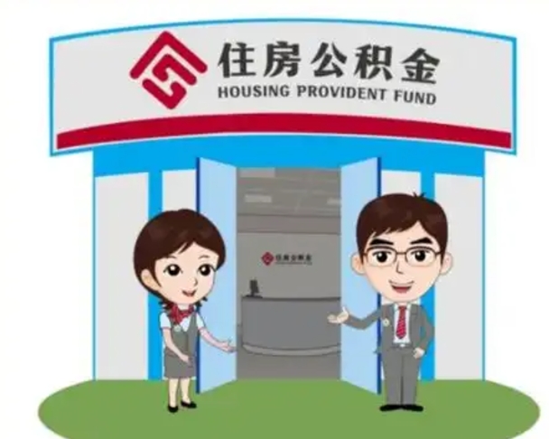 敦煌公积金把钱取出来会有什么影响（住房公积金里钱取出来会影响贷款吗）